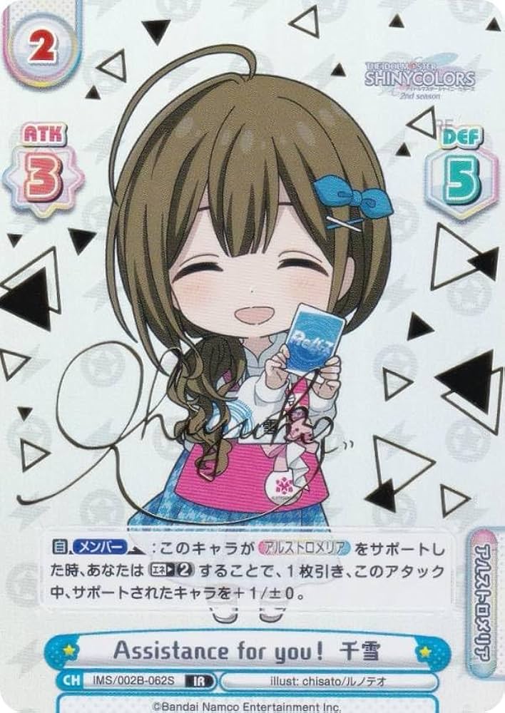 アイチュウ クリアトレカ 9周年 箔押し 桃助 アイチュウ クリアトレカ 9周年 箔押し 桃助 最初の アイチュウ