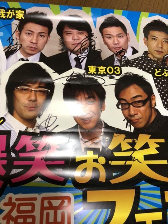 HAGANE 直筆サイン入りポスター マスクありver. Amazon.co.jp: ！お笑い芸人サイン入りポスター : 文房具・オフィス用品