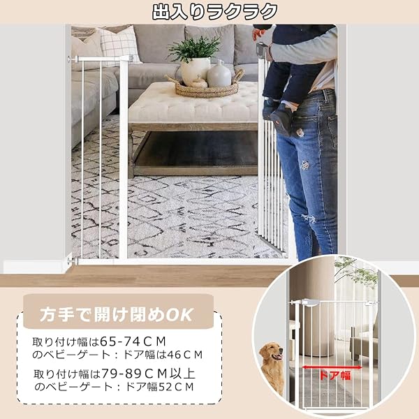 TSAYAWA ベビーゲート 三重ロック 高さ92cm 突っ張り式 拡張フレーム付き オートクローズ機能 赤ちゃん ベビーゲート 階段上 自動ロック 前後90度開閉 (ホワイト, 設置幅79-89cm) - 5
