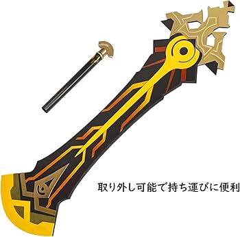 原神　葦海の標　コスプレ武器 Amazon.co.jp: ディシア コスプレ 葦海の標 武器 原神cosplayに適用