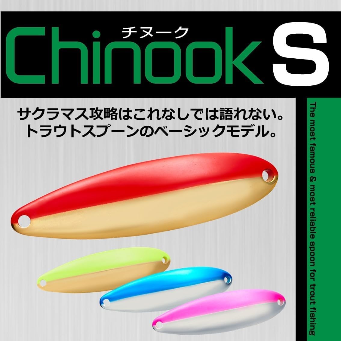 ダイワ(DAIWA) Chinook S 0.4 oz (10 g)