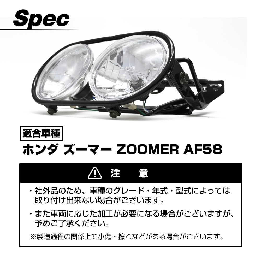 Amazon | ズーマー AF58 ジャイロX モンキー 対応 ヘッドライト ステー