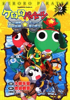 Amazon.co.jp: 吉崎観音完全監修”K”‐FILEケロロ軍曹公式