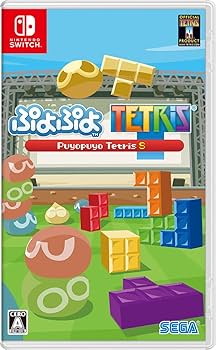 Amazon.co.jp: ぷよぷよ(TM)テトリス(R)S - Switch : ゲーム