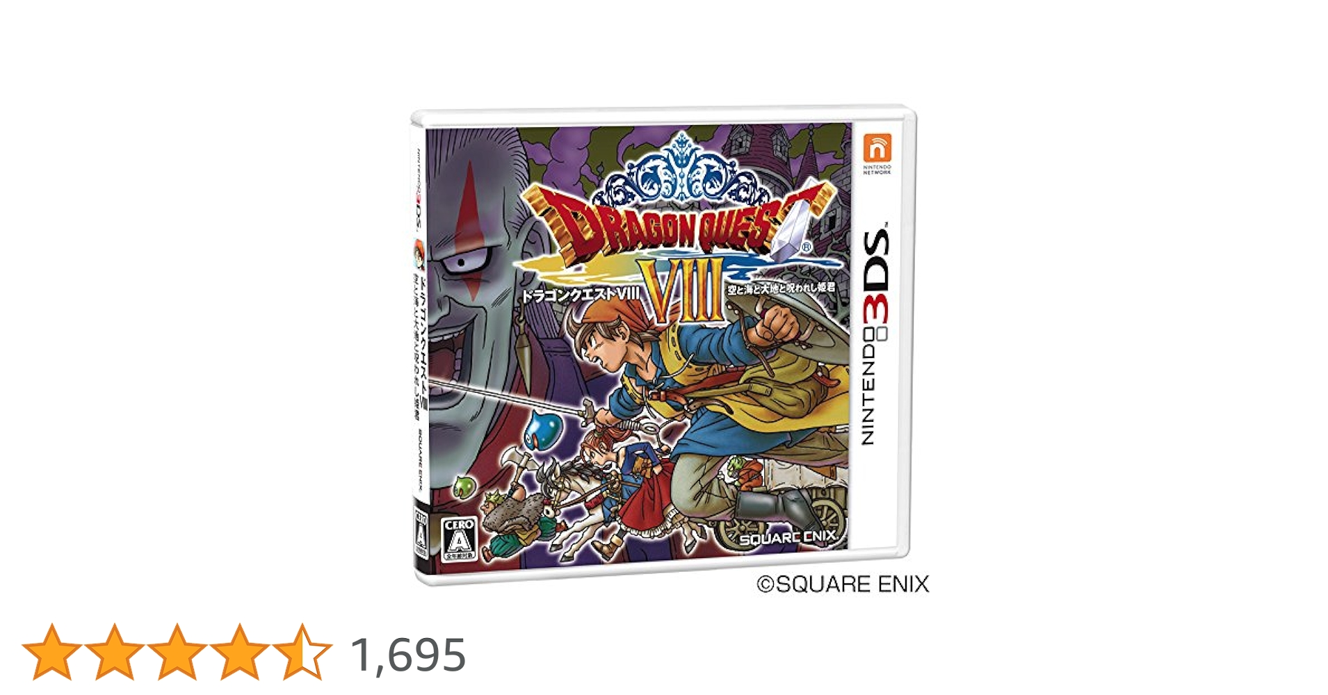 ドラゴンクエストVIII ニンテンドー3DSソフト ドラゴンクエストⅧ 空と海と大地と呪われし姫君 | ニンテンドー
