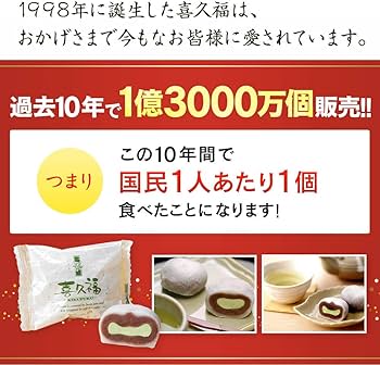 Amazon.co.jp: Fresh Cream Daifuku Kikufuku Zunda (4 Pieces