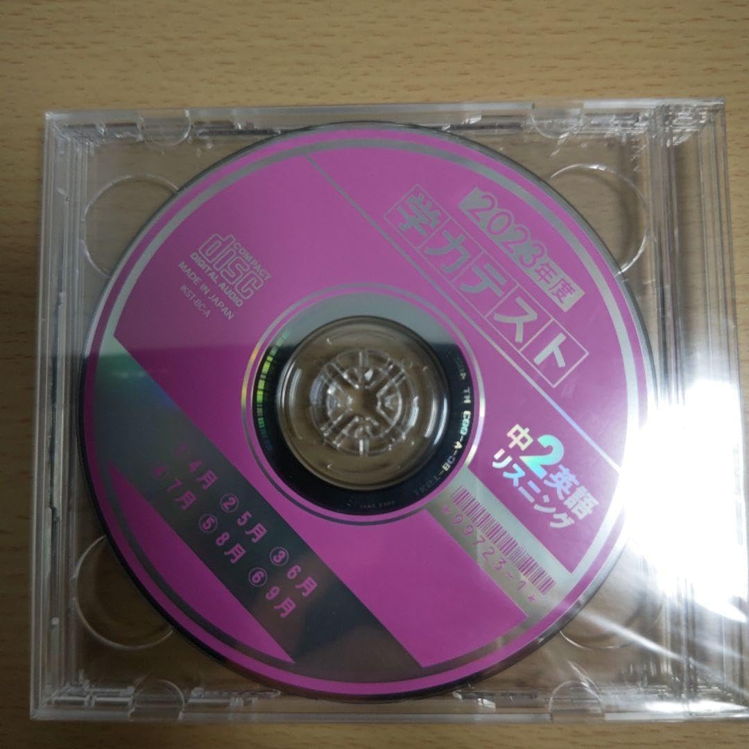 育伸社 2023年 学力テスト 中2 英語 リスニングcd 2026 リーチ