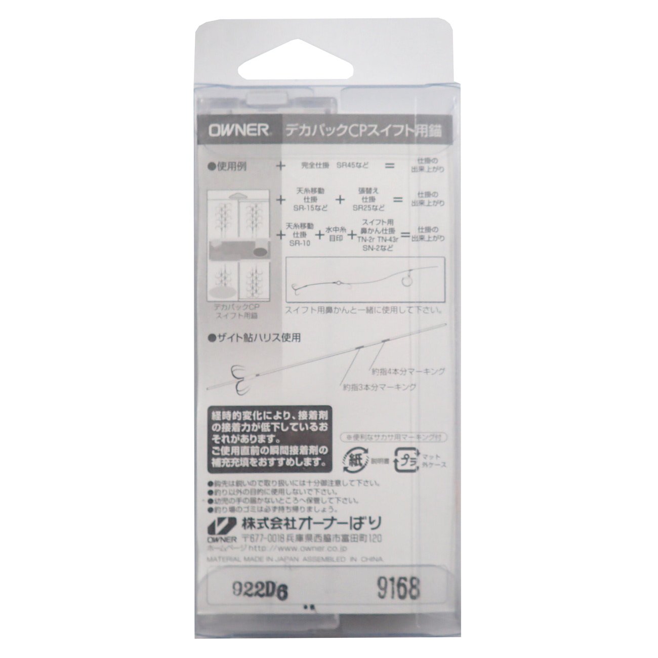 Amazon | OWNER(オーナー) トリプルフック デカパック24組入 黒