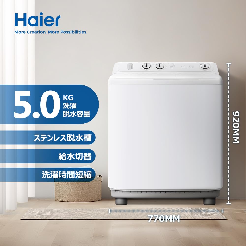 Amazon | ハイアール(Haier) 洗濯機 5kg 二槽式 幅77cm ステンレス脱
