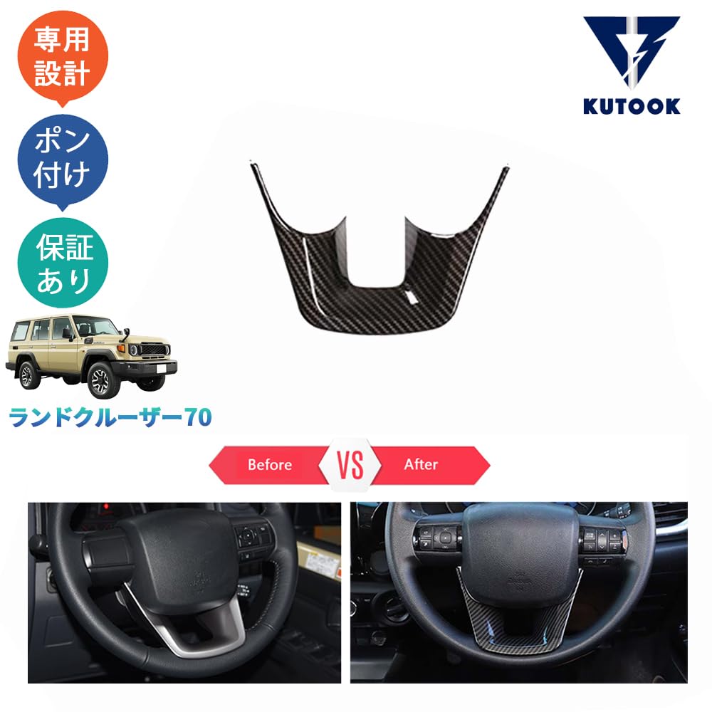 Amazon | KUTOOK ランドクルーザー70 ランクル70 LC70 GDJ76W AX 内装