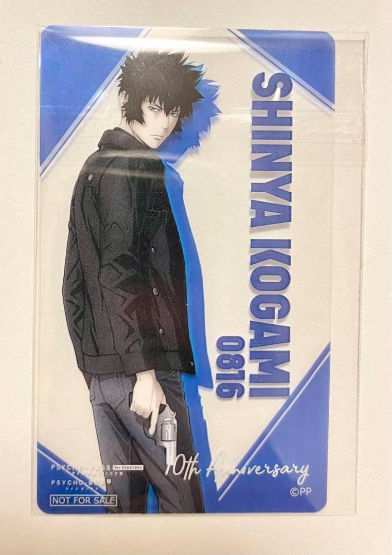 PSYCHO-PASS 狡噛慎也 クリアカード PSYCHO-PASS PSYCHO-BOX FC クリア