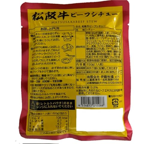 響 レトルトカレー 和牛 豚肉 コンプリートセット 15食