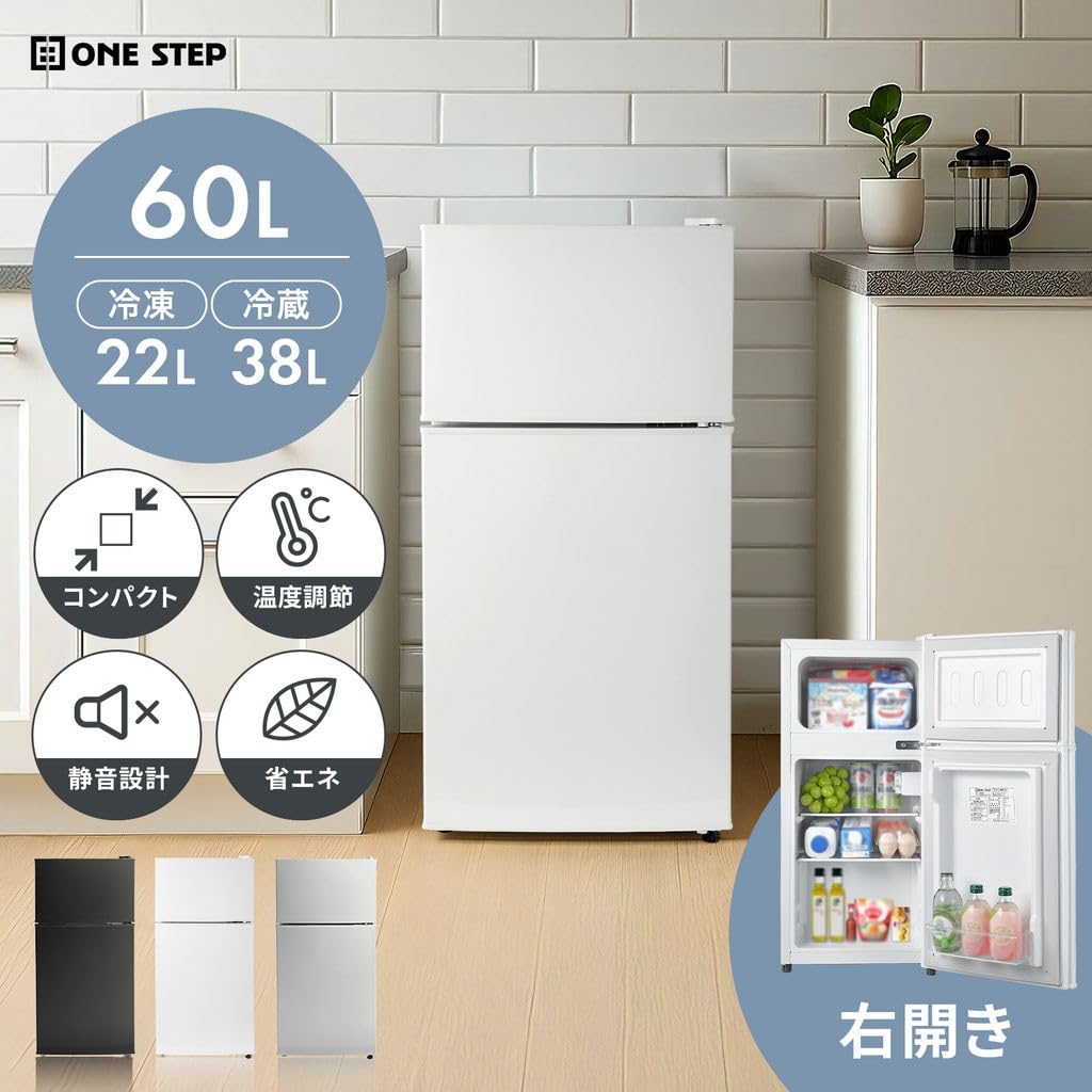 SKK 60L冷蔵庫 省エネ 一人暮らし ホワイト コンパクト