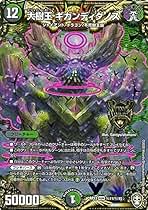 Amazon.co.jp: デュエマ ギガンディダノス