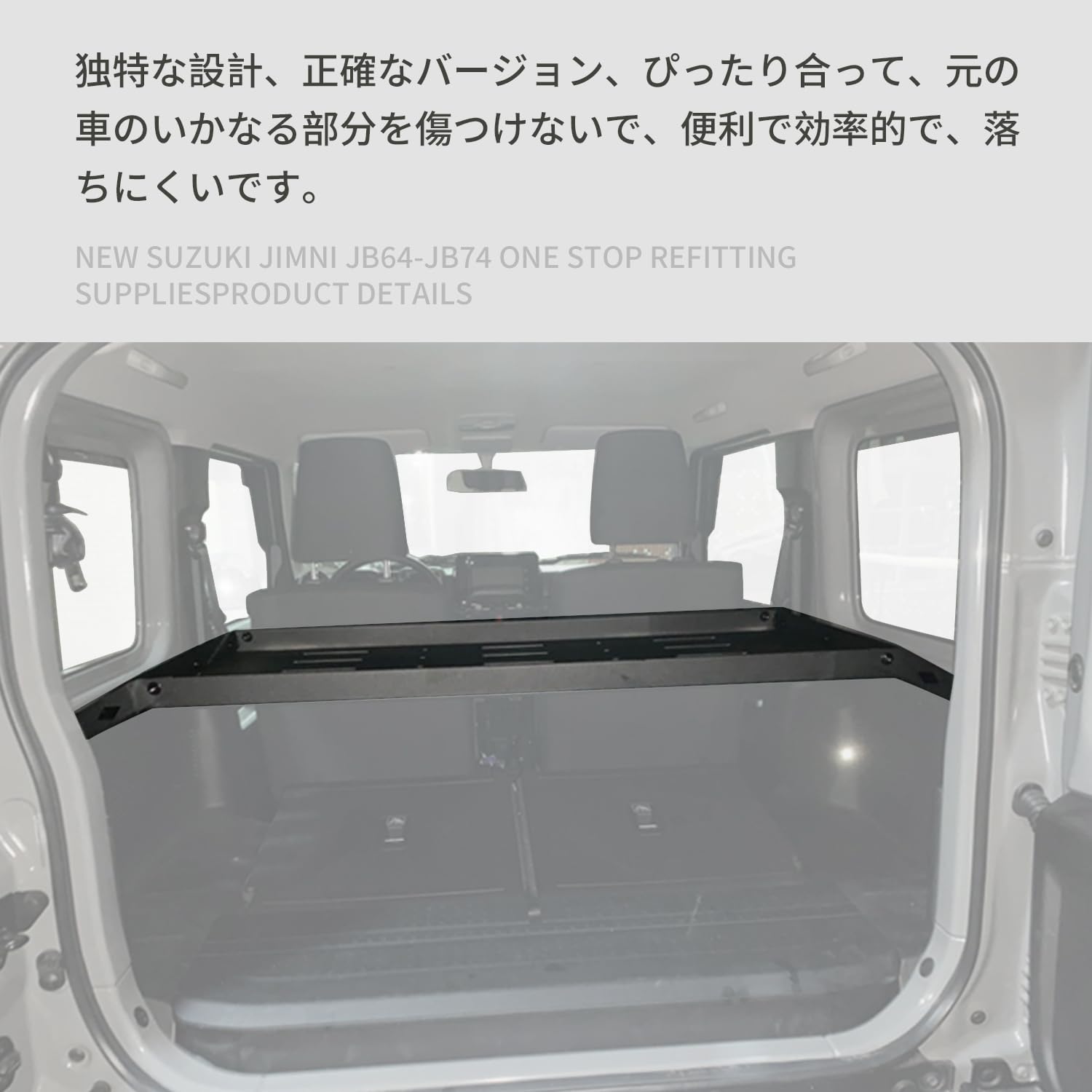 Amazon | 新型スズキジムニー 収納ラック JB64ジムニーシエラJB74 収納