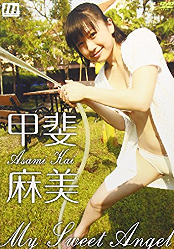 Amazon Com 甲斐麻美 My Sweet Angel Dvd Movies Tv
