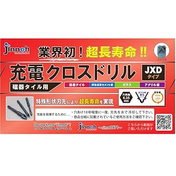 タイル工事用具 タイル面取り切削工具 100 タイプアングルグラインダー