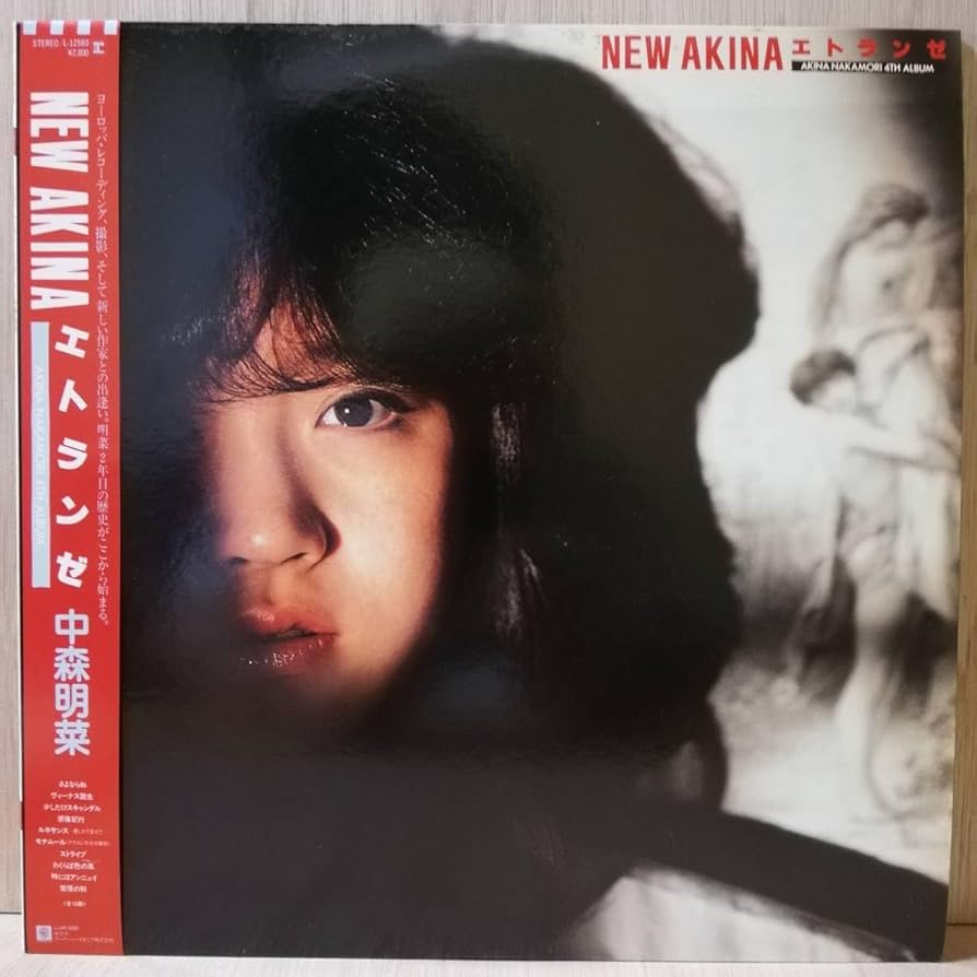 Amazon.co.jp: LP応援団申込書付き - 中森明菜 - NEW AKINA