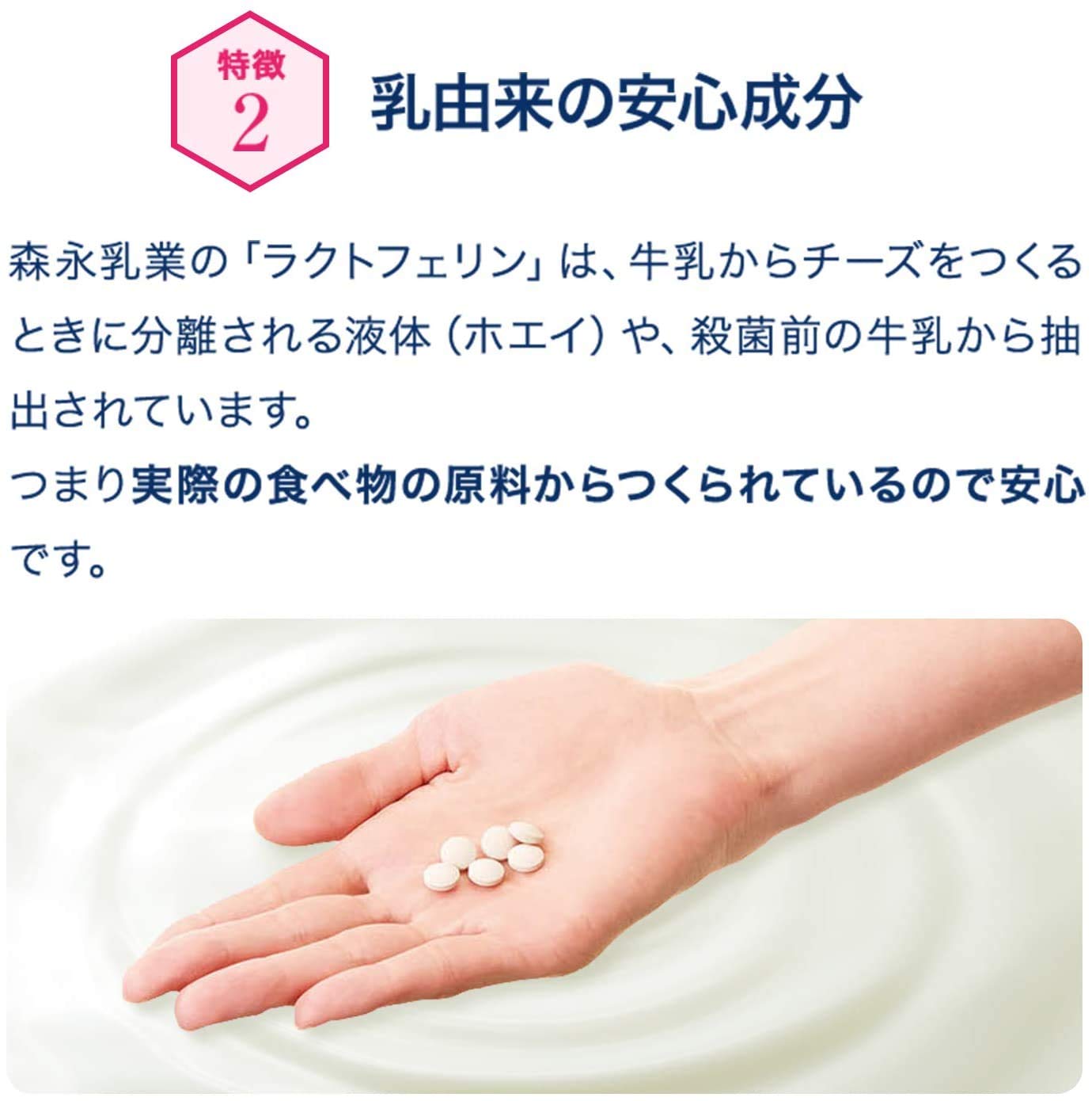 Amazon.co.jp: 【森永乳業 公式】ラクトフェリンオリジナル Amazon.co.jp: 【森永乳業 公式】ラクトフェリンオリジナル