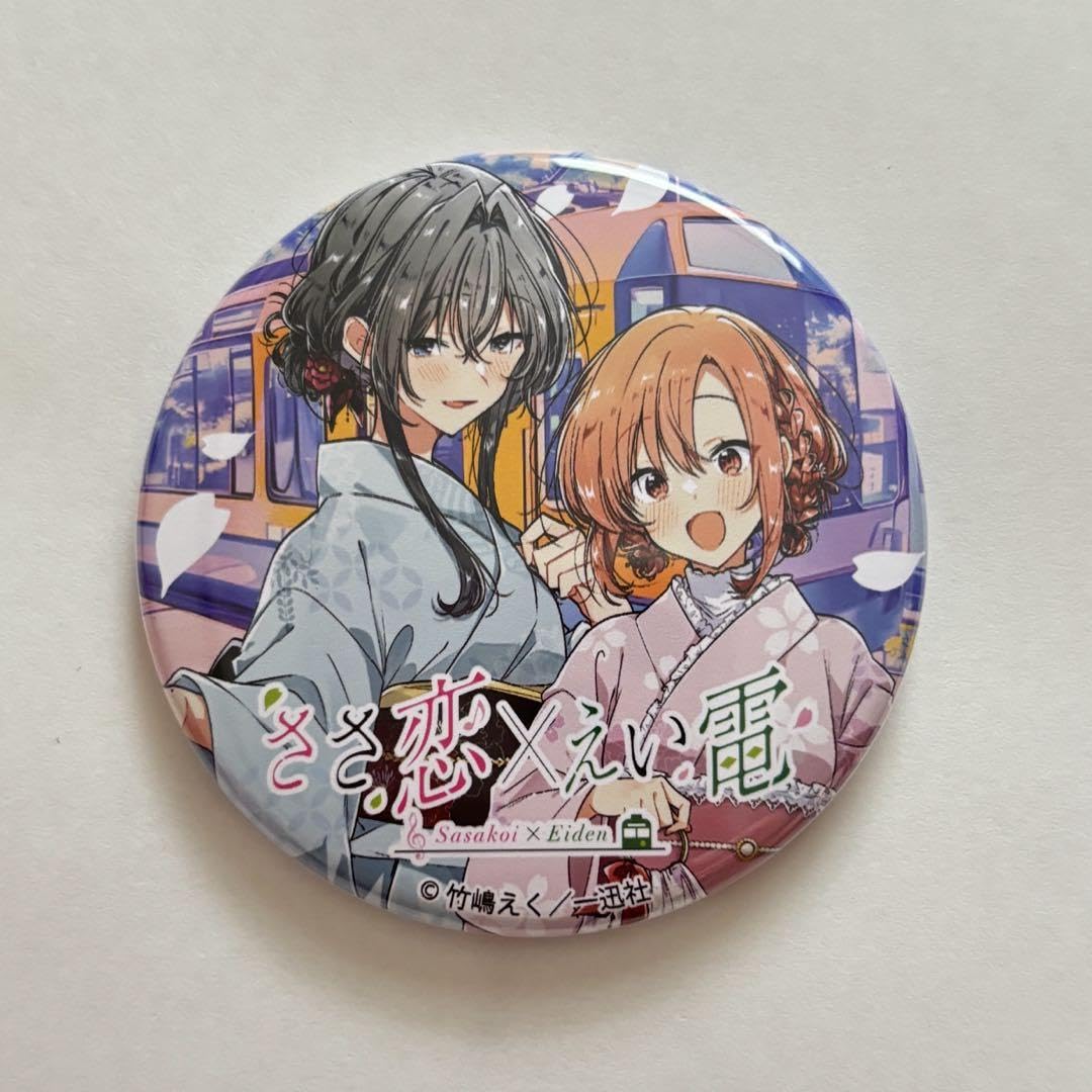 シークレット ひまり＆依 コラボ缶バッジ ささ恋×えい電 ささやくように恋を唄う シークレット ひまり＆依 コラボ缶バッジ ささ恋×えい電