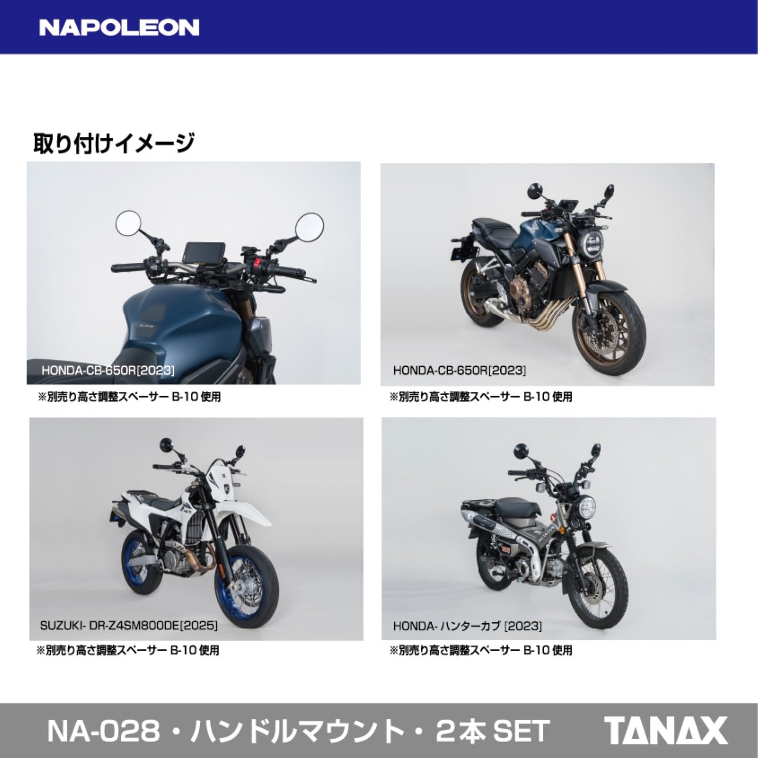 Amazon | TANAX タナックス ナポレオン バイク用ミラー ハンドル