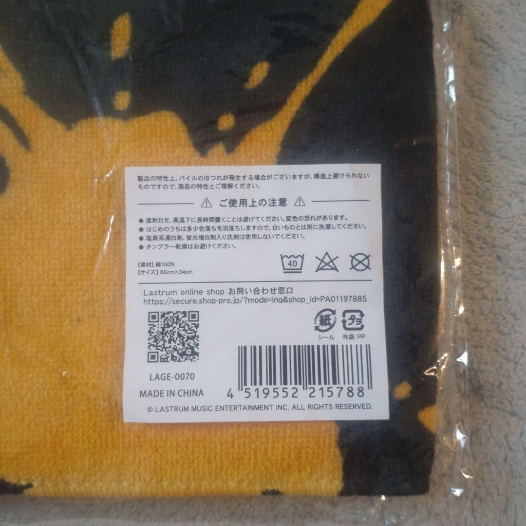 Amazon.co.jp: Official髭男dism タオル 日本武道館 : おもちゃ