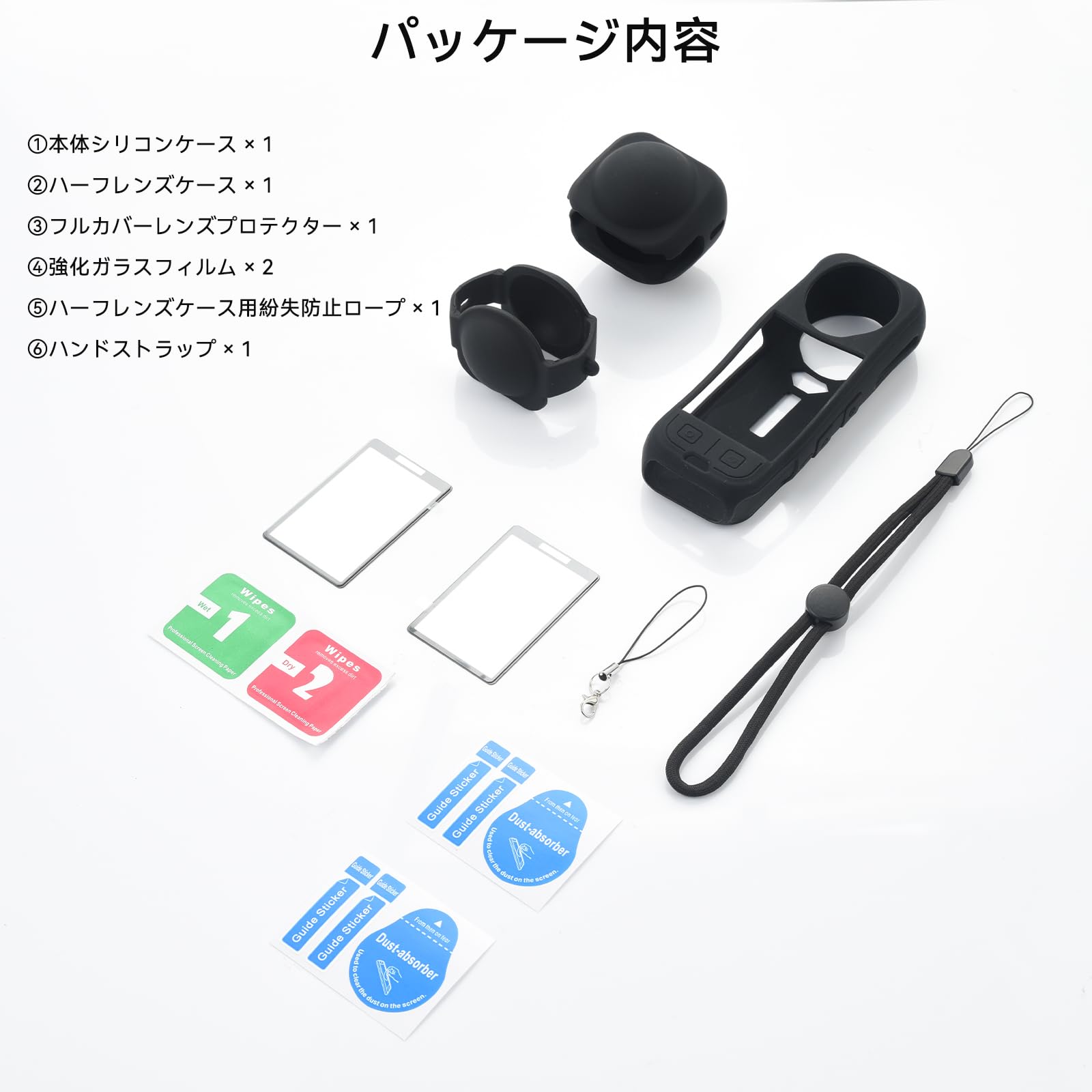 Amazon | UTEBIT プロテクターセット INSTA 360 X5用 X5保護