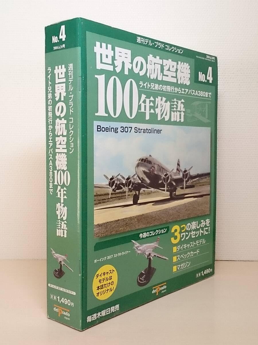 delprado 週刊 デルプラド 世界の航空機　100年物語　24点セット Amazon | 04 週刊デル・プラドコレクション 世界の航空機 100年物語 1