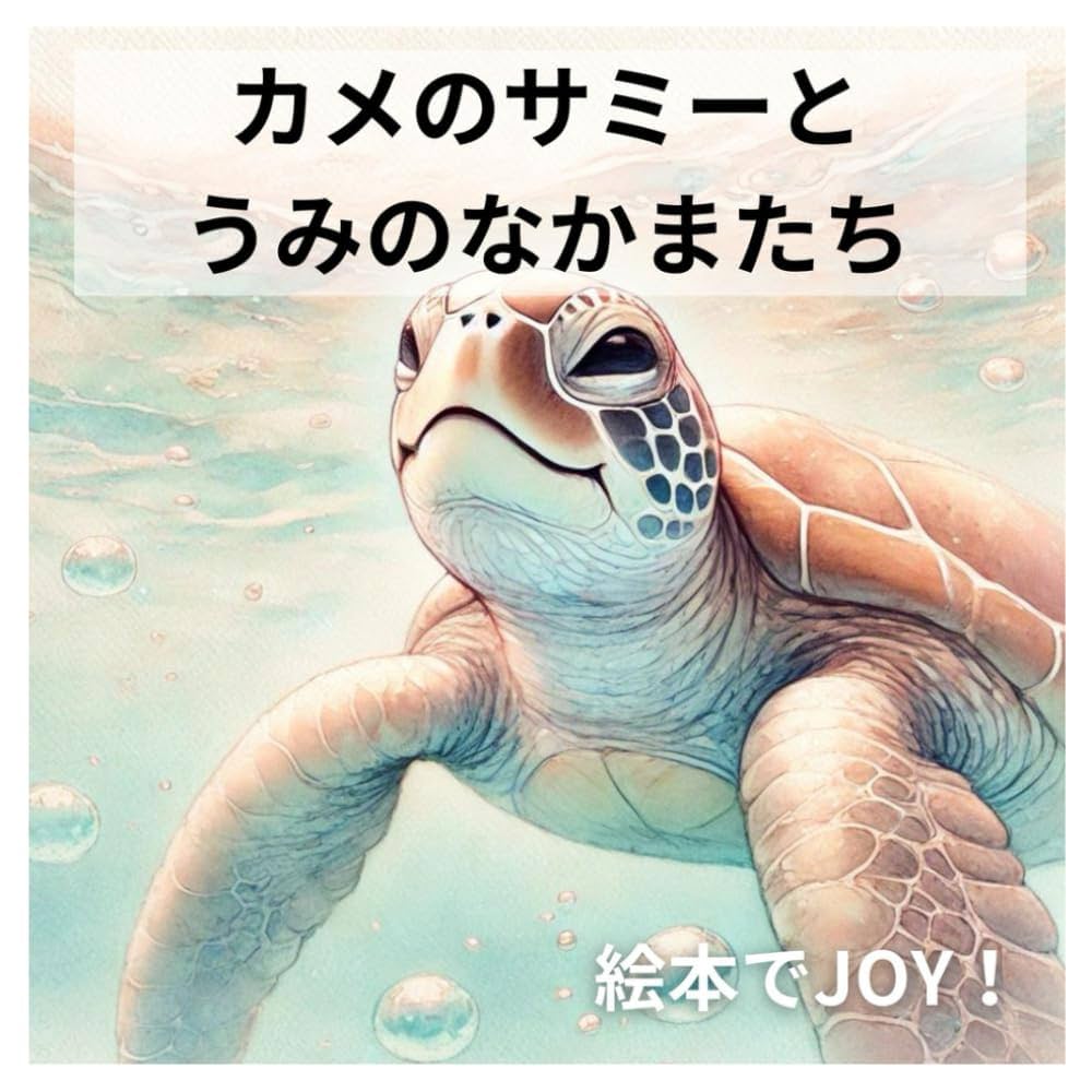 ミーミーの海絵画部門☆マーメイド☆41.0㎝×32.0㎝ ミーミーの海絵画部門☆マーメイド☆41.0㎝×32.0㎝ ミーミーの海