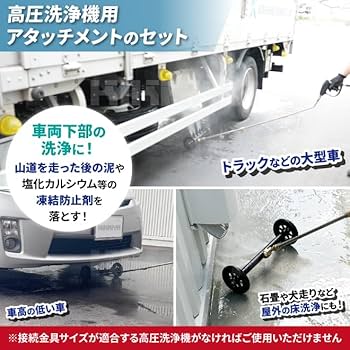 高圧洗浄機用ガンとアクセサリーセット Amazon | BANDUN(バンドン) 高圧洗浄機ガンホルダー フォーム