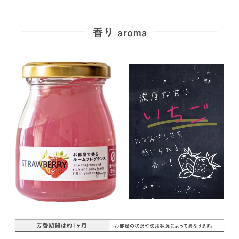 Fujiei MF-005 Whole Fruit Fragrance Gel, 3.2 oz (90 g), Strawberry, Estimated Aromatic Period, Approx. 1 Month, Standing Type, Fragrance, Fruit Scent, Gel Type, No Spilling, Petite Gift, Cute