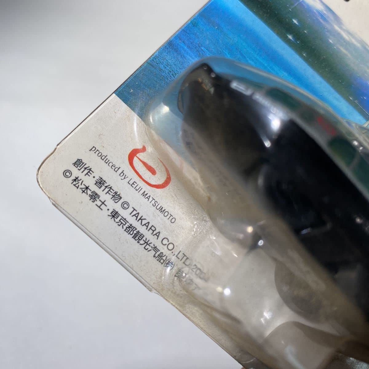 おまけ付☆世界150枚!!【ハビエル・アサド】☆トップスLB東京シリーズ 松本隆 Amazon.co.jp: チョロQ 近未来型水上バス ヒミコ 松本零士デザイン2004