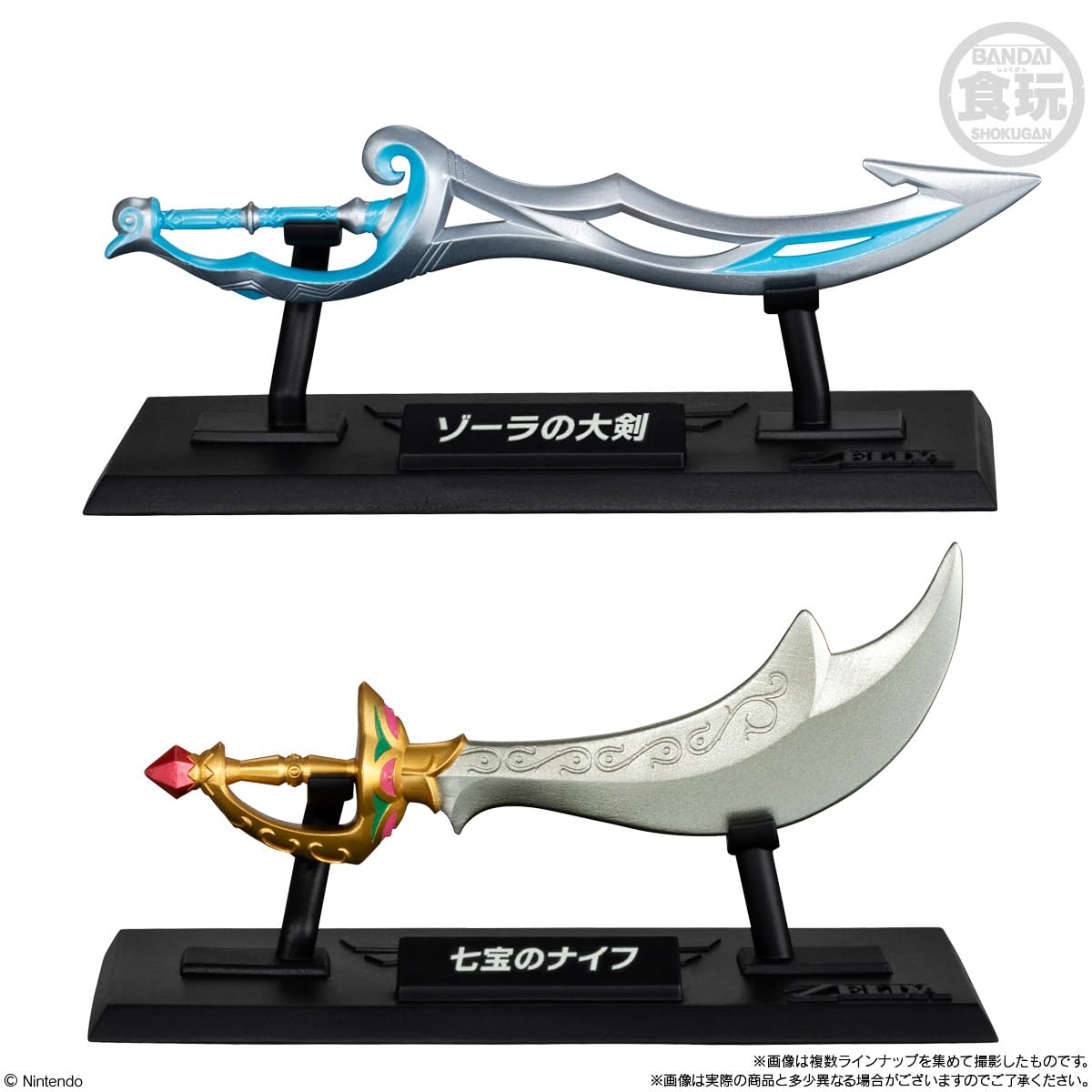 ゼルダの伝説 ウェポンコレクション BOX 10個セット BANDAI バンダイ BANDAI（バンダイ） ゼルダの伝説 ウェポンコレクション(10個入