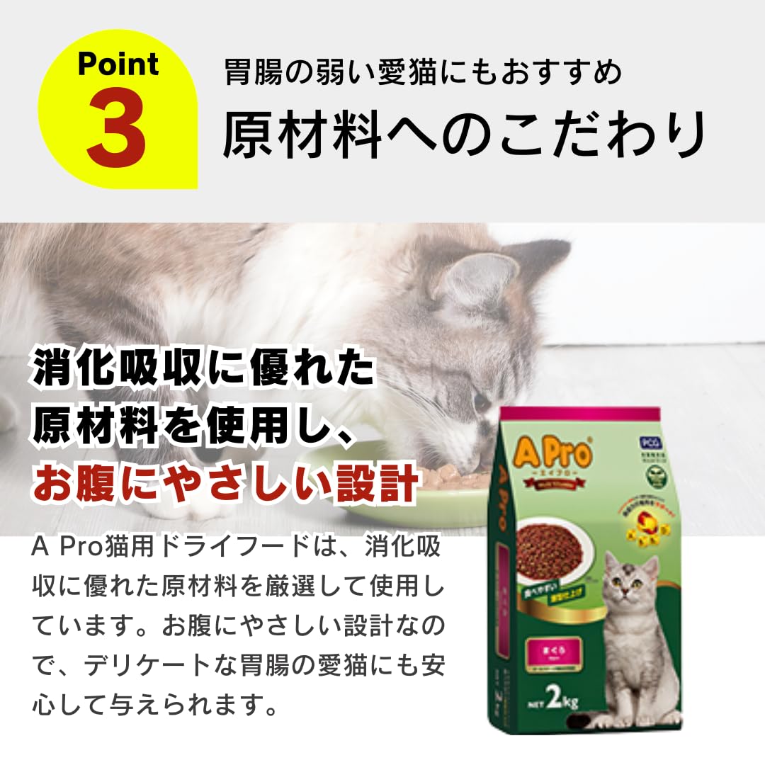 Amazon | A pro エイプロ 猫ドライフード お魚とお肉ミックス 2kg×6袋