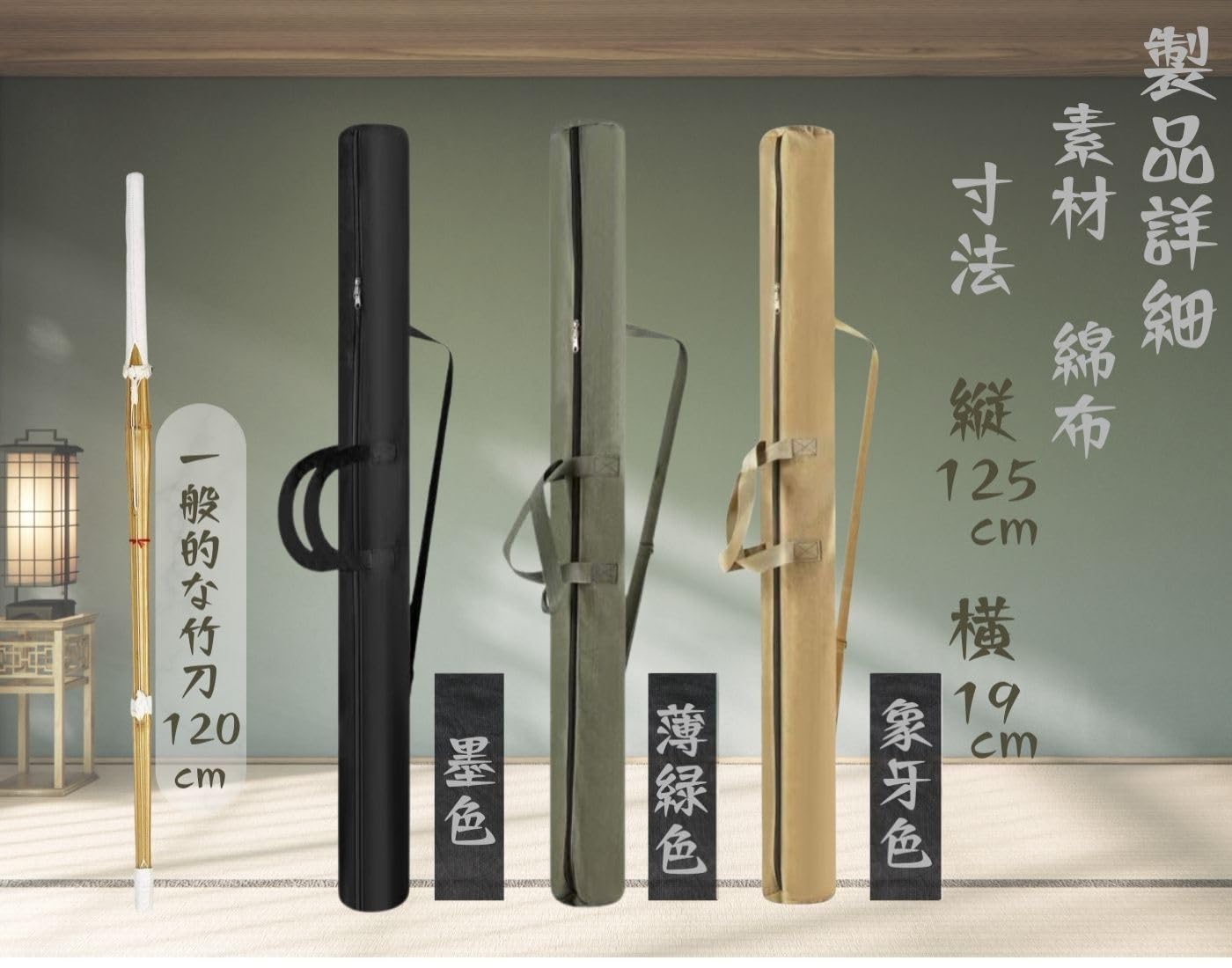 竹刀 袋 ケース 剣道 古風 木刀 模造刀 収納 バッグ 肩掛け コスプレ 取っ手 麻 [並行輸入品] - 2
