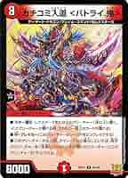 バロムエンペラー カチコミ入道 61bK+KPZBAL._AC_SY200_QL15_.jpg