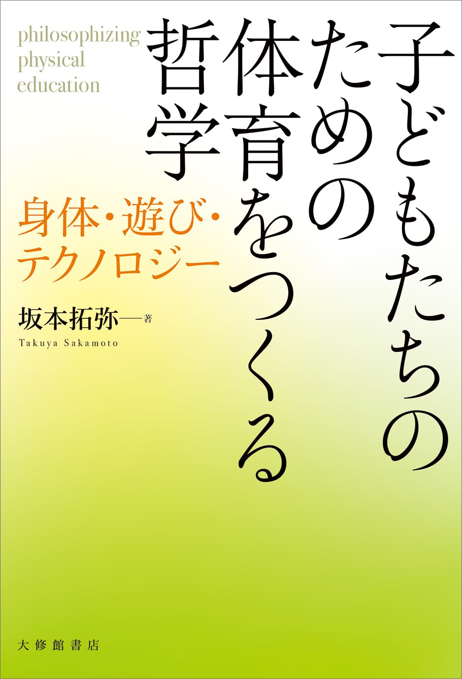 総合的学習を創る　2001.５月号～2006.３月号59冊セット 総合的学習を創る 2001.5月号～2006.3月号59冊セット