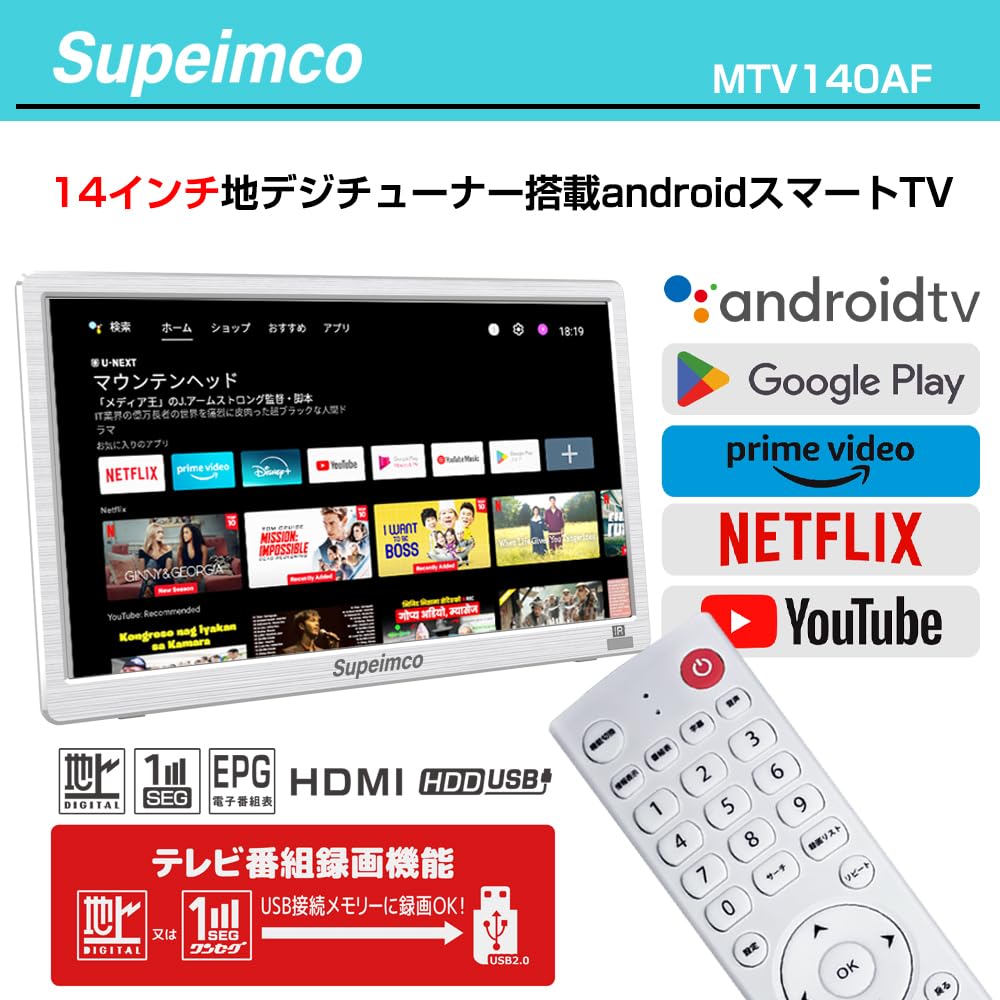 Amazon | [2025新登場]14V型ポータブルスマートテレビ(Android
