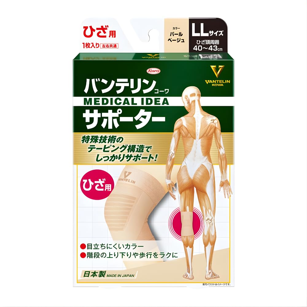 バンテリンサポーター ひざ専用 ゆったり大きめ/LLサイズ(ひざ頭周囲 40~4…