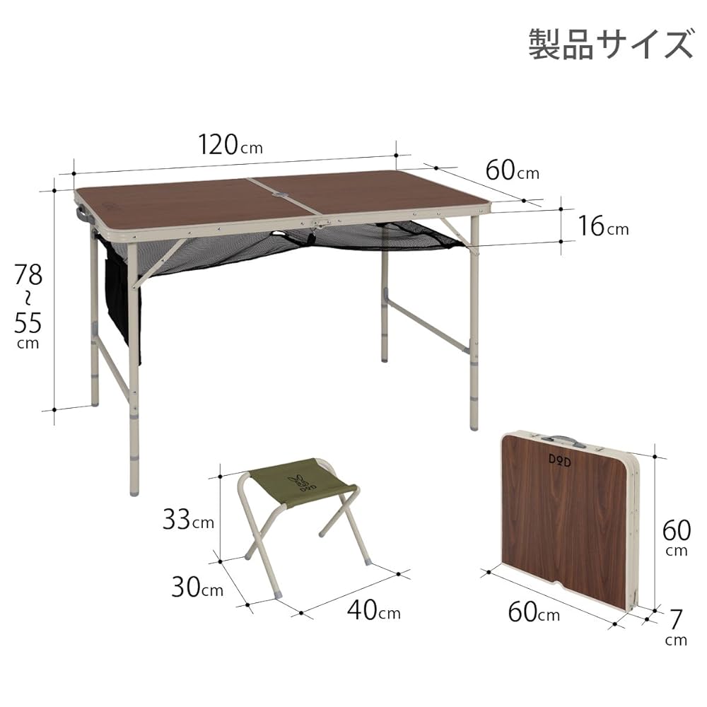 ＤＯＤ 折り畳テーブル　天板下に収納(ストレージ)付　天板60cm✕120cm Amazon | DOD(ディーオーディー) ハッピーテーブルセット