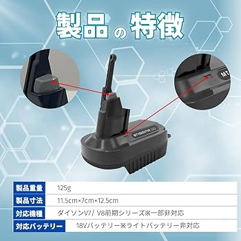 dyson ダイソン V7 SV11 コードレス掃除機マキタバッテリーアダプター toys-ys_v8ap-001