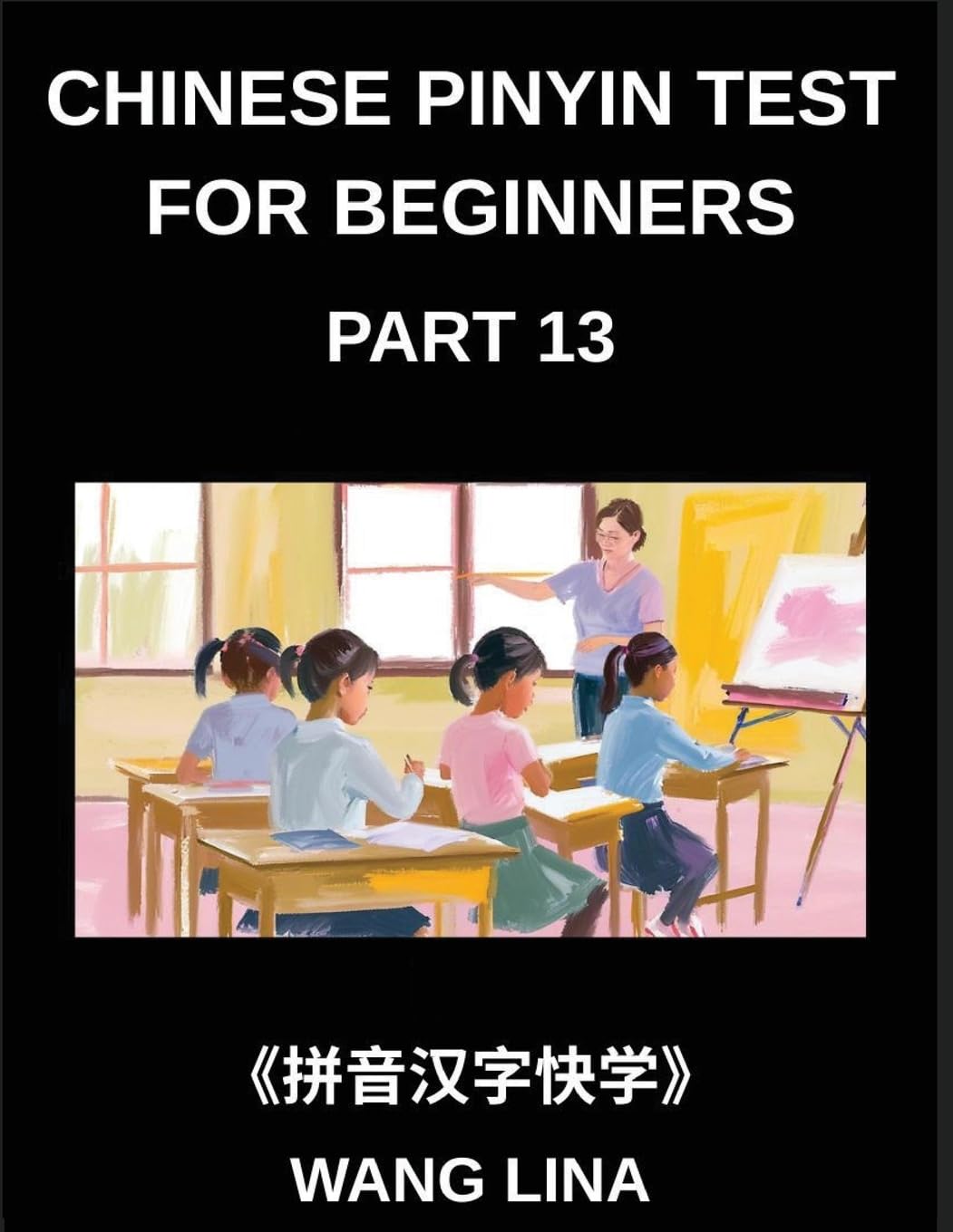 Chinese Pinyin Test for Beginners (Part 13)- Mandarin Chinese HSK Test Series for Beginners Quick Character Acquisition with Pinyin & English ... Multiple-Choice Practice (Chinese Edition)      Paperback – January 9, 2026