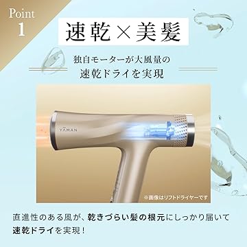 YA-MANドライヤー YA‐MAN 【15,400円OFF】 ヤーマン ドライヤー リフトドライヤー