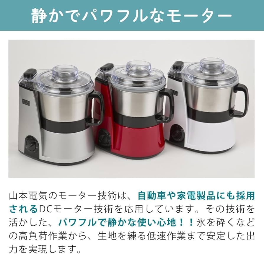 山本電気　フードプロセッサー 道場六三郎　MB-MM56SL ＋スライサーキット 山本電気 フードプロセッサー 道場六三郎 MB-MM56SL ＋スライサーキット