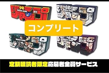 ジャンプロゴフィギュア 13種セット 新品未使用 Amazon.co.jp: 少年ジャンプ ロゴフィギュア4種セット ジャンプ one