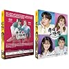 الحب في مشكلة - شريك مريب (مسلسل تلفزيوني كوري ، English Sub ، All Region DVD)