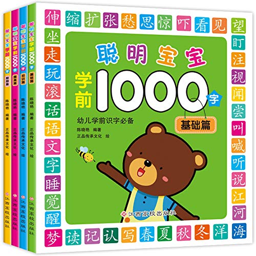 4pcs Chinese 1000 Characters, Kid Children Learning Chinese Characters Mandarin Textbook with pin yin for Baby Early Educational