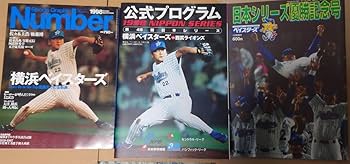 レア】ベイスターズ選手着用パンツ 1996年 パンツ|アパレル|新着