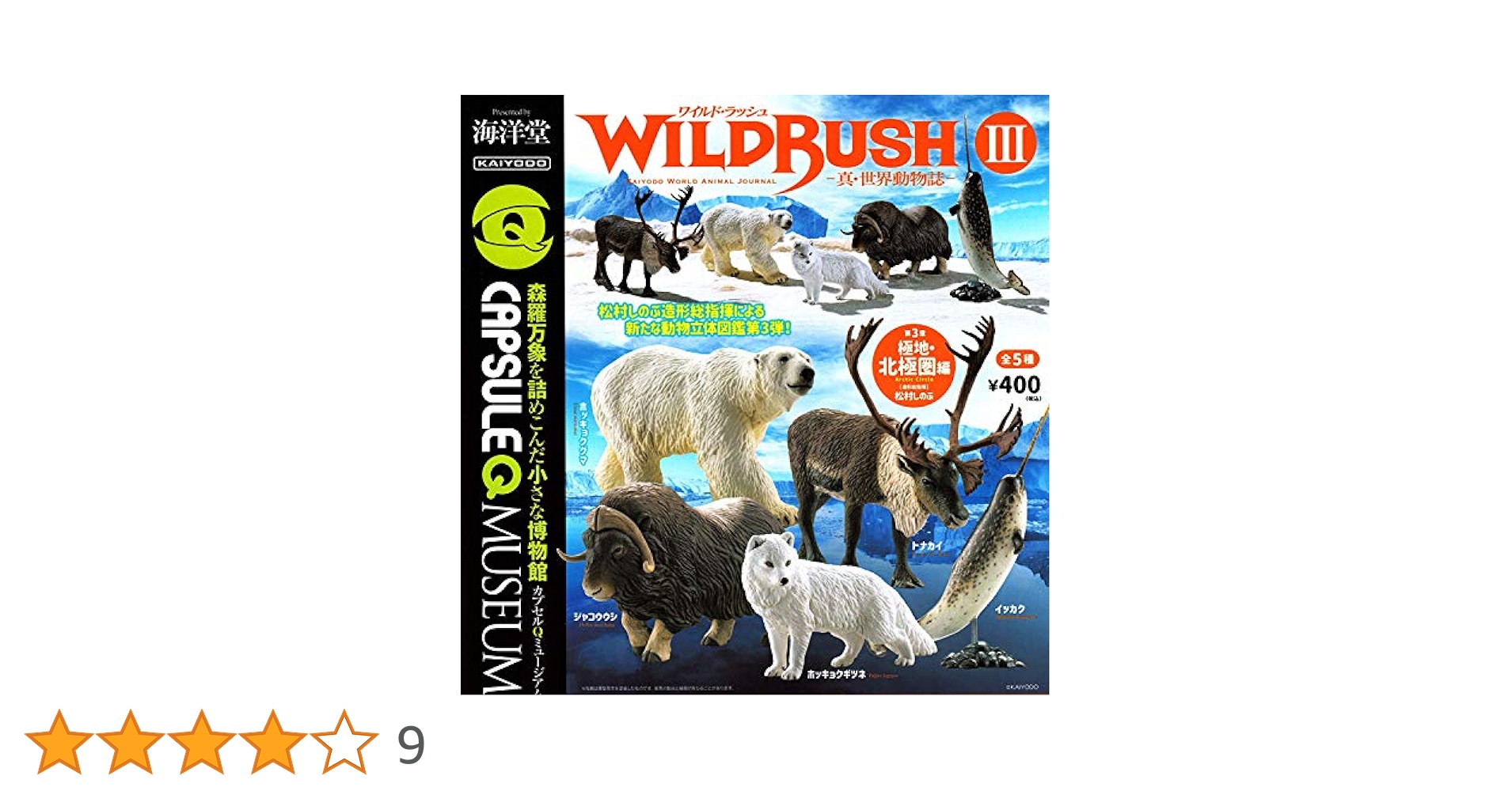animal car3枚セット 住商アグロ ハーツ デンタルティーザー 超小型犬（4562149055106