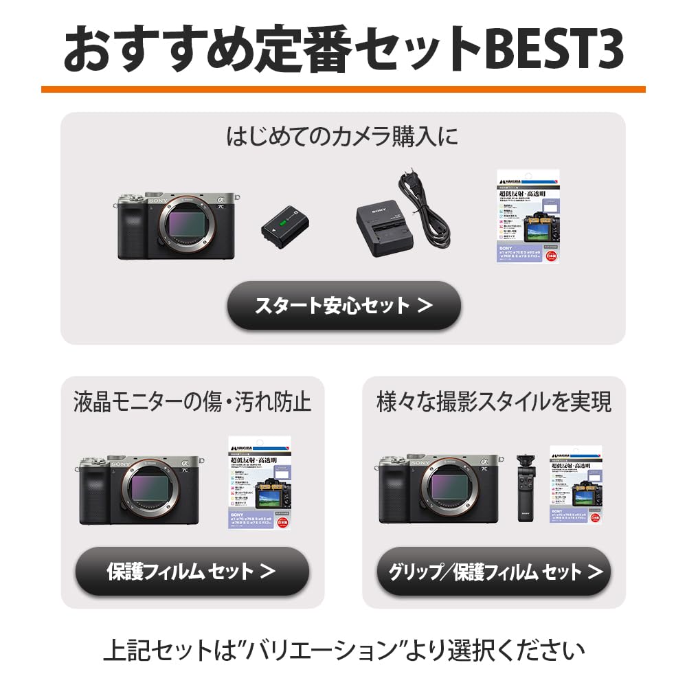 Sony α7C 本体 + 予備バッテリー付き α7C 特長 : 快適に使える便利機能 | デジタル一眼カメラα